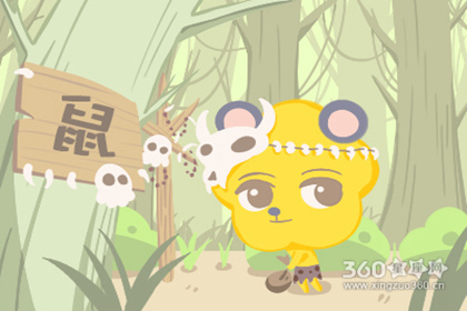 属鼠的人今年婚姻怎么样 2020属鼠人婚姻如何 属鼠的人今年婚姻怎么样 2020属鼠人婚姻如何