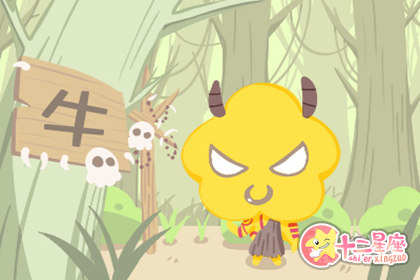 在2020年属牛的人会因为什么迷茫 在2020年属牛的人会因为什么迷茫