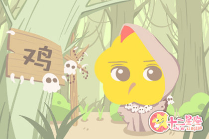 在2020年属鸡的人会因为什么迷茫 在2020年属鸡的人会因为什么迷茫