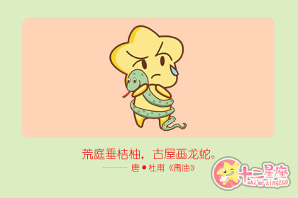 属蛇的克星 属蛇和什么属相不合