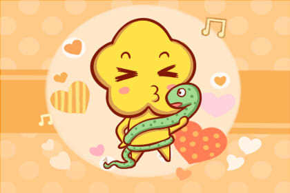 属蛇人55岁有一劫难 有什么化解方法