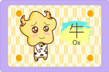 2020年属牛的人财运怎么样 能发财吗 2020年属牛的人财运怎么样 能发财吗