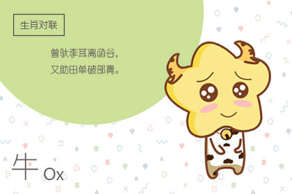 2021年属牛的人谈恋爱需要什么技巧