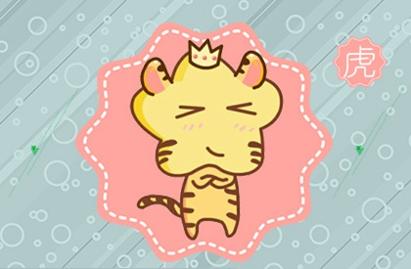 86属虎2021年婚姻运势是好还是坏 86属虎2021年婚姻运势是好还是坏