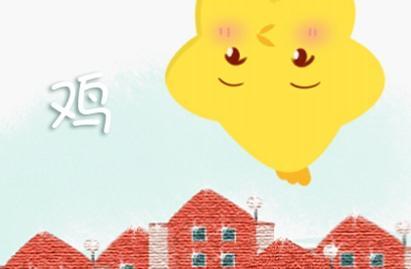81年属鸡40岁以后交运真的吗 有什么说法