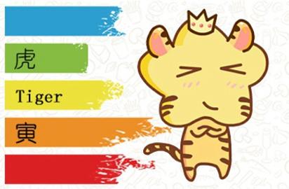 2021年生肖虎运势大全 牛年财运好不好 2021年生肖虎运势大全 牛年财运好不好