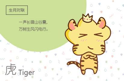 2021年生肖虎运势大全 牛年财运好不好 2021年生肖虎运势大全 牛年财运好不好
