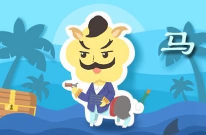 今年属马的要佩戴什么比较好 佩戴什么可以转运