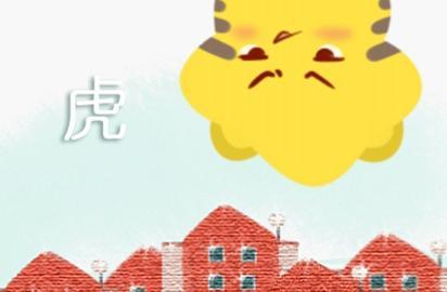 今年属虎的1986年多大年龄 2021年运势分析 今年属虎的1986年多大年龄 2021年运势分析