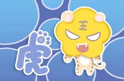属虎的人牛年2021运程 今年感情运势如何 属虎的人牛年2021运程 今年感情运势如何