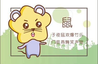属鼠的人适合佩戴什么吉祥物 带什么运气好