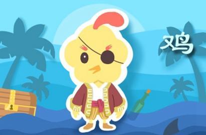 属鸡1969年生人2021命运 牛年运势分析 属鸡1969年生人2021命运 牛年运势分析