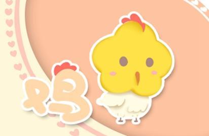 2021年生肖鸡事业运势详解 有没有上升机会