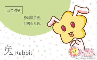 十二生肖 十二生肖