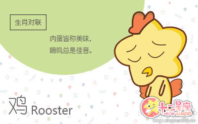 十二生肖 十二生肖