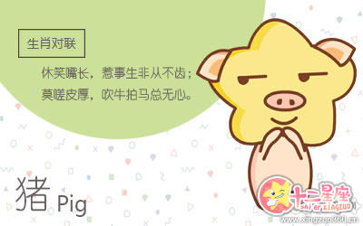 十二生肖 十二生肖