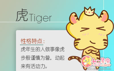 十二生肖 十二生肖