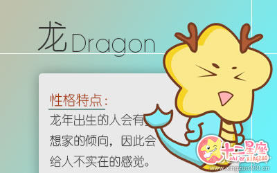 十二生肖 十二生肖