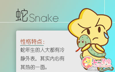 十二生肖 十二生肖