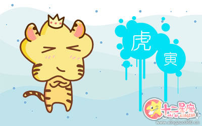 十二生肖 十二生肖