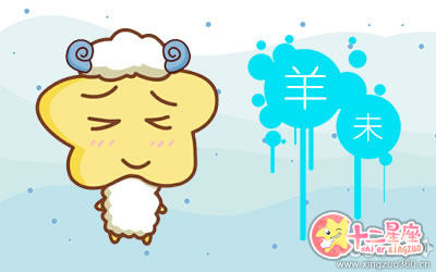 十二生肖 十二生肖