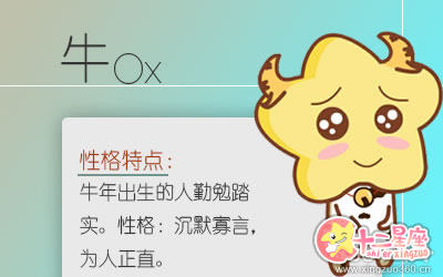 十二生肖 十二生肖