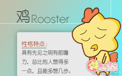 十二生肖 十二生肖