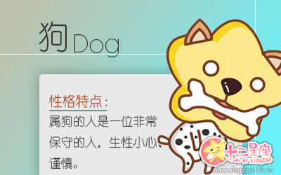 十二生肖 十二生肖