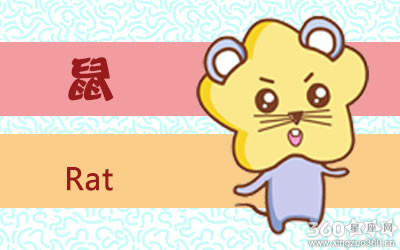 十二生肖 十二生肖