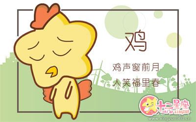 十二生肖 十二生肖