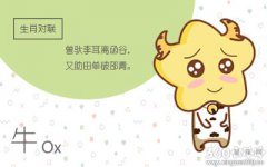 从不说谎喜欢说实话的生肖