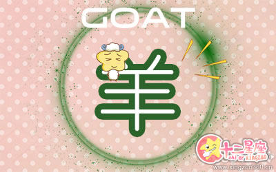 十二生肖 十二生肖