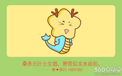 十二生肖 十二生肖