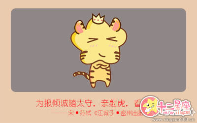 十二生肖 十二生肖