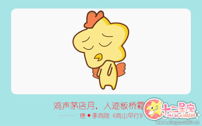 十二生肖 十二生肖