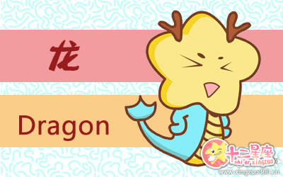 十二生肖 十二生肖