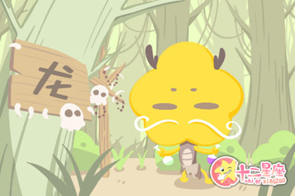 属龙人2019年5月整体运势