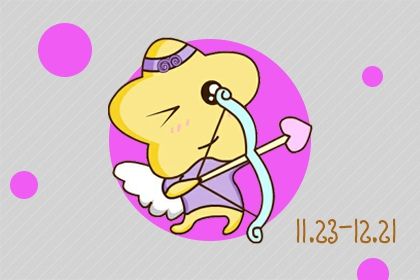 今日运程每日运势 2020年4月17日星座运势