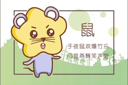 十二生肖2021年运势 2021年3月5日 十二生肖2021年运势 2021年3月5日