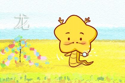 今日小运播报生肖运势2021年4月10日