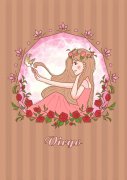 陷入热恋中的处女座
