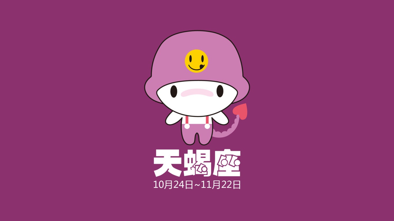 月亮天蝎:恨吞天下