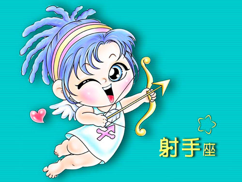 十二星座与诸子百家:射手座