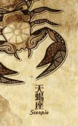 天蝎座前任过成啥样最爽？