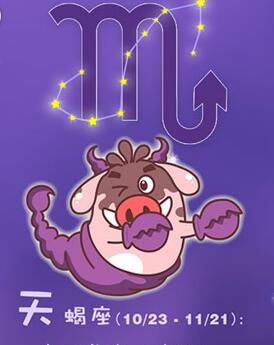 天蝎座念旧指数：????
