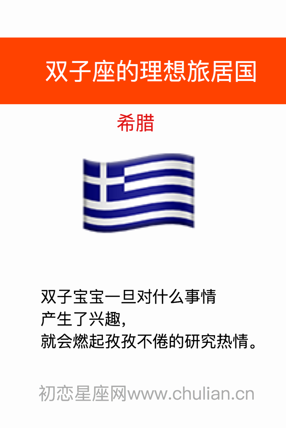 ?双子座的理想旅居国:希腊