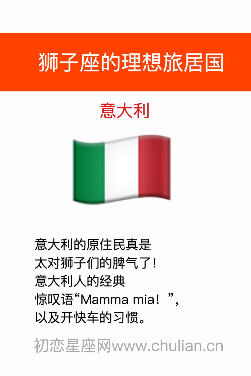 狮子座的理想旅居国:意大利