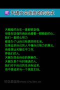天蝎女会拒绝谁的追求
