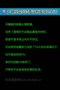 天蝎座如何过着没有爱情的生活
