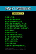 谁偷走了天蝎座的信任